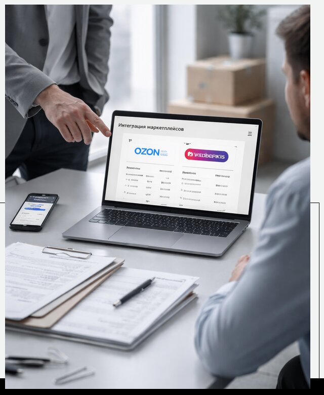 Интеграция с OZON и Wildberries в Мариинске от 8668 р., АвикейМрн